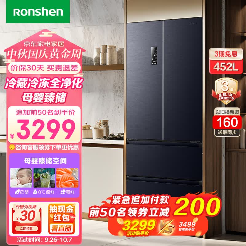 容声（Ronshen）452L法式多门四开门家用风冷无霜母婴一级变频节能大容量智能冰箱BCD-452WD16MPA怎么样,好用不?