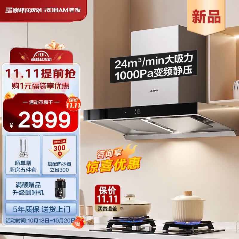 老板（Robam）油烟机抽油烟机欧式变频双腔大吸力油烟机24风量挥手智控家用单烟机60X6S 变频24风量怎么样,好用不?