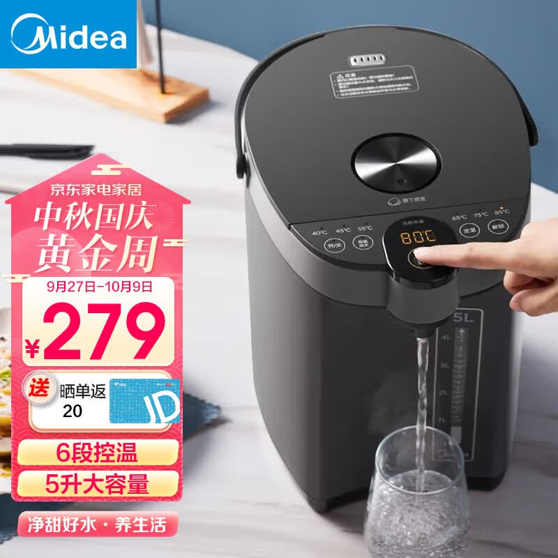 美的（Midea） 电热水瓶5L不锈钢电热水壶大容量电热水瓶六控电水壶沸腾除氯 加大容量多段控温非即热式饮水机 多段控温5升热水瓶高性价比高么？