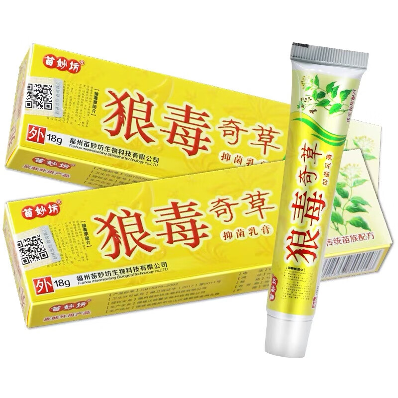 苗妙坊官方正2品苗妙坊狼毒奇草草本乳膏 皮肤外用抑菌软膏 1盒装