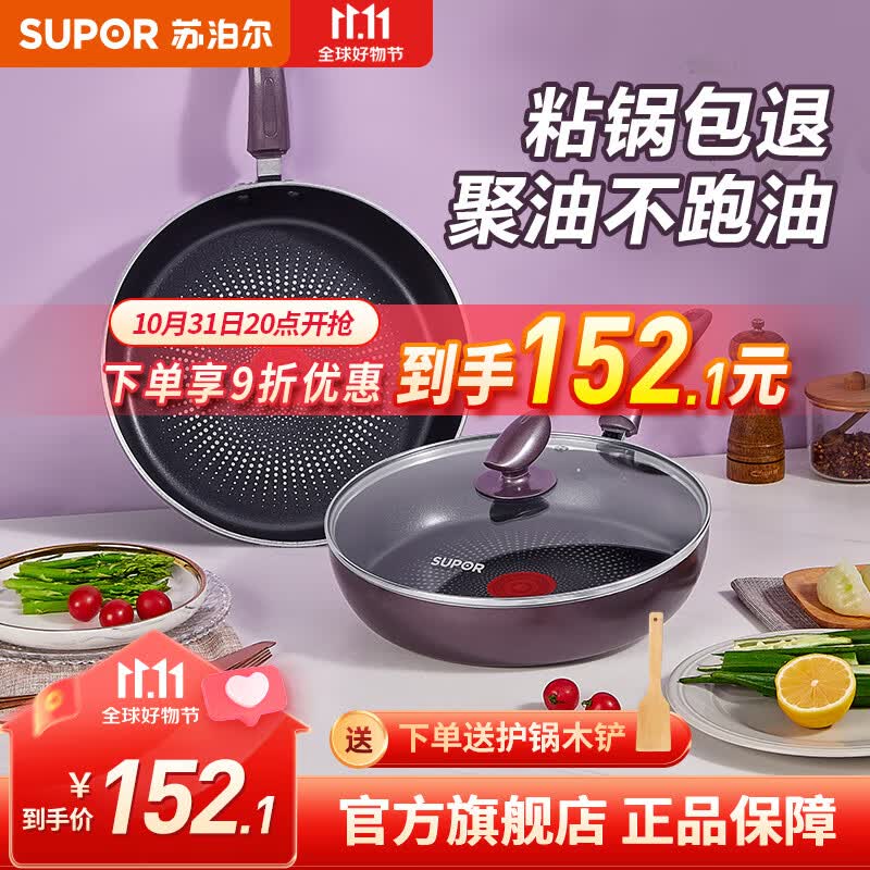 苏泊尔（SUPOR）平底锅煎锅火红点聚油底不粘锅炒菜锅煎蛋煎饼锅电磁炉燃气通用 28CM(2-5人) PJ28K4高性价比高么？