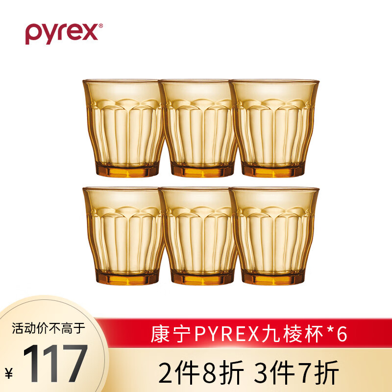 PYREX品牌杯具套装价格走势，高质量耐用受欢迎！