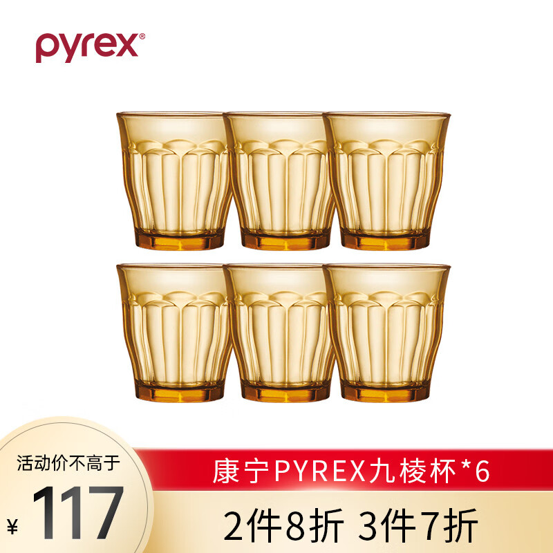 PYREX品牌杯具套装价格走势，高质量耐用受欢迎！|杯具套装的价格行情与趋势