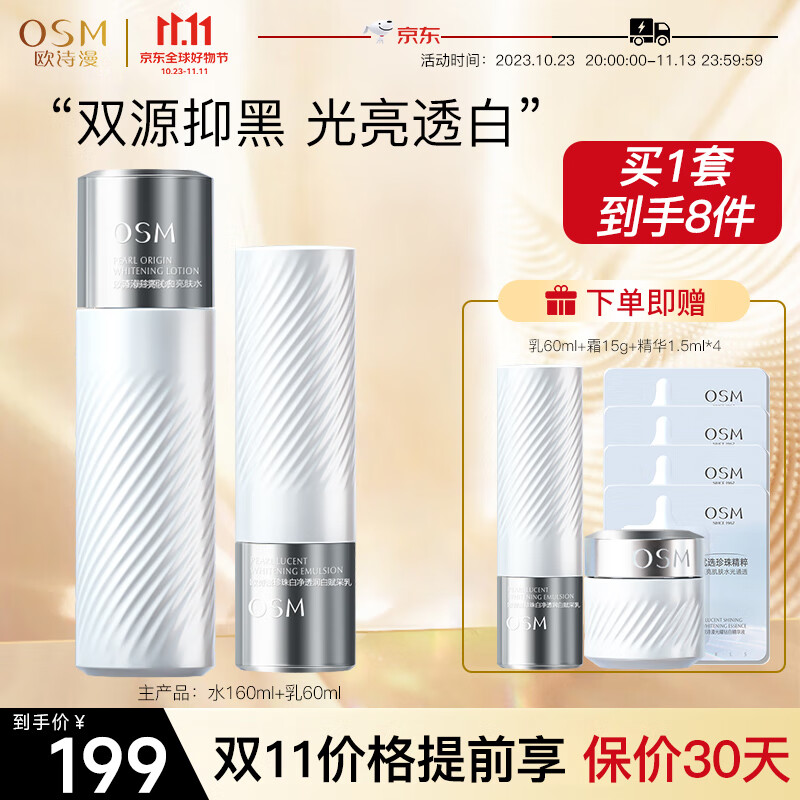 怎么看套装礼盒的历史价格|套装礼盒价格比较