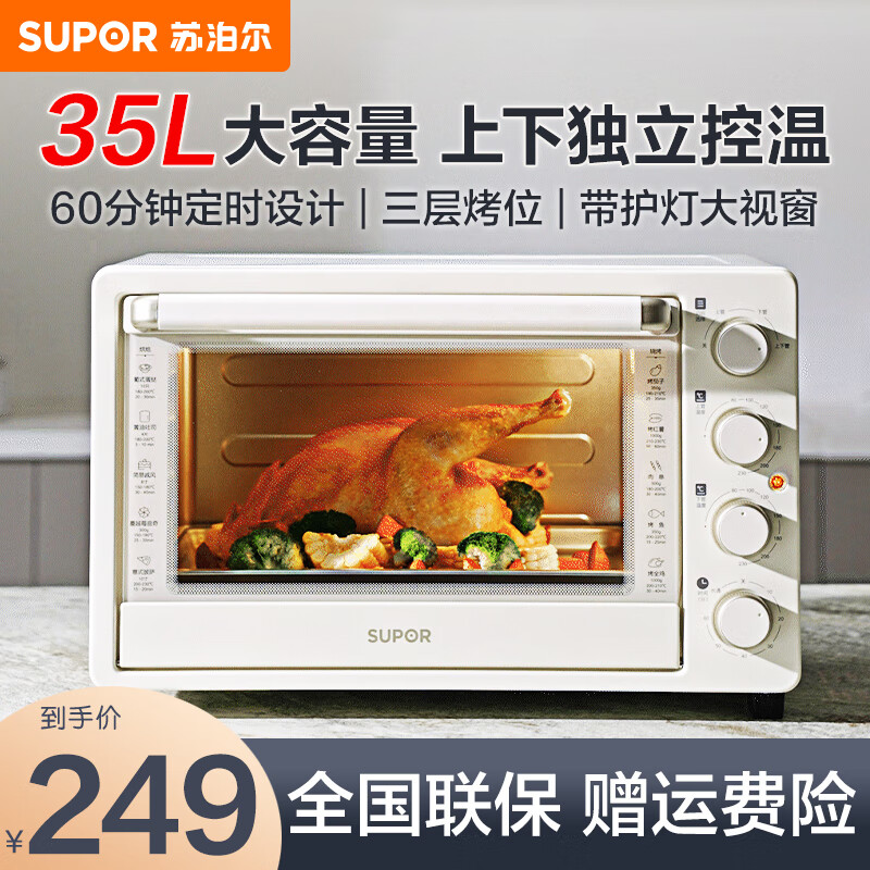 苏泊尔OJ35A801电烤箱购买前需要注意什么？购买前必知评测