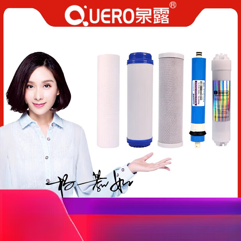 华迈泉露净水器滤芯ql-ro-a/b/c/e/f水机pp椰壳压缩活性炭ro反渗透