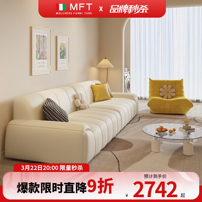 MELCHERS FURNI TURE意式极简沙发客厅奶油风皮艺沙发现代轻奢纳帕牛皮钢琴键直排沙发 大三人位240cm 45D高回弹绵座包