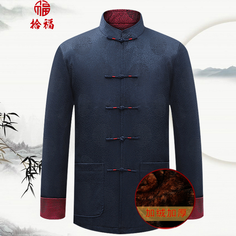 拾福唐装男中老年人爸爸装中国风加厚棉袄中山装老人冬季中式男棉衣 蓝色冬款加绒 180/XL(145-159斤）怎么看?