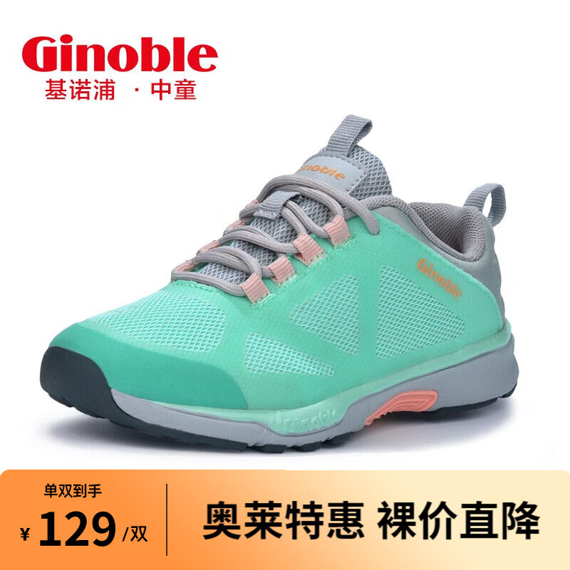 基诺浦（ginoble） 儿童运动鞋 6岁-10岁 软底男女童运动网鞋机能鞋中童秋款TXGZ509 浅绿/灰色 13码/适合脚长19cm左右高性价比高么？