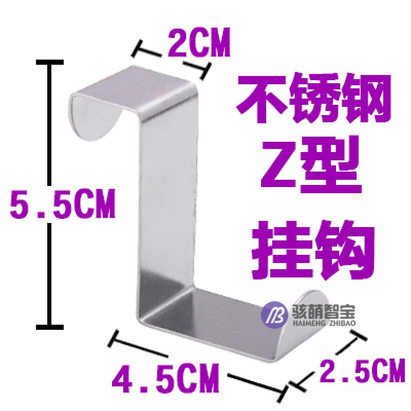 妙普乐不锈钢金属z型挂钩厨房门后挂钩多功能衣钩衣帽挂钩柜子门钩