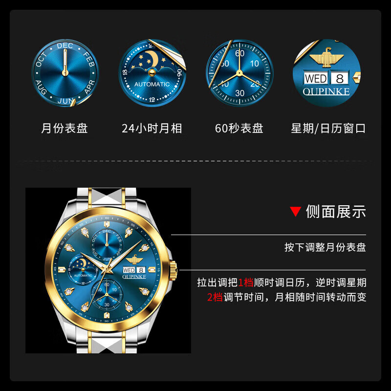 欧品客瑞士认证十大品牌手表男机械表全自动夜光防水双日历商务男士手表 钢带间蓝 免费刻字 终身质保
