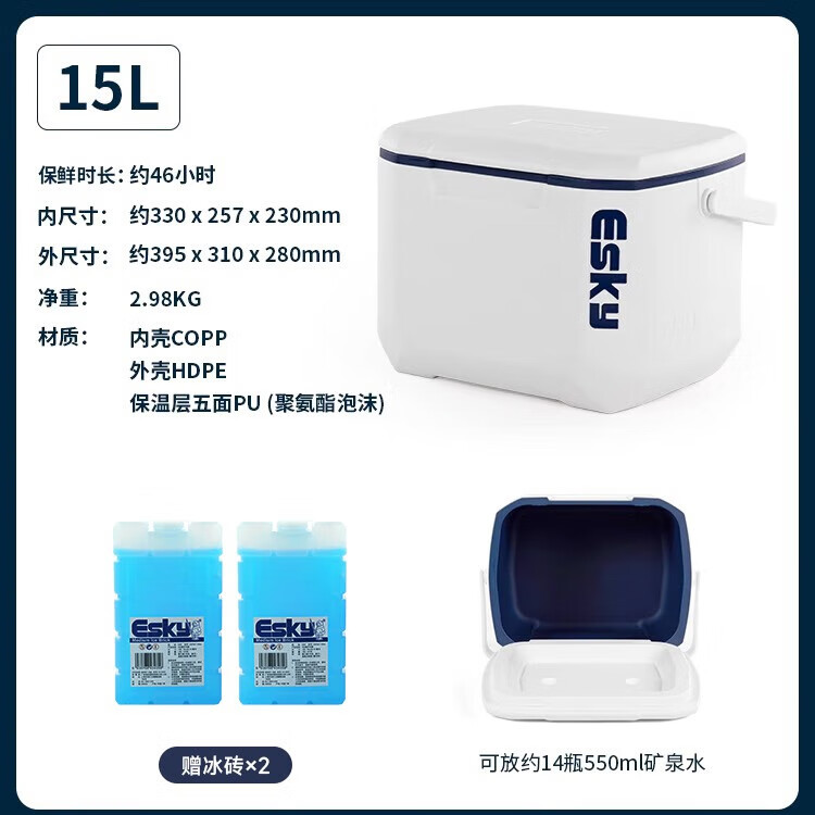 ESKY保溫箱戶外露營冷藏包車載保鮮箱擺攤食品保暖箱藥品冰晶盒 15L【白色款】