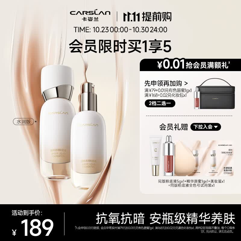 卡姿兰（Carslan）安瓶粉底液遮瑕持久水润养肤保湿粉霜干皮奶油肌P02#自然白 30g高性价比高么？