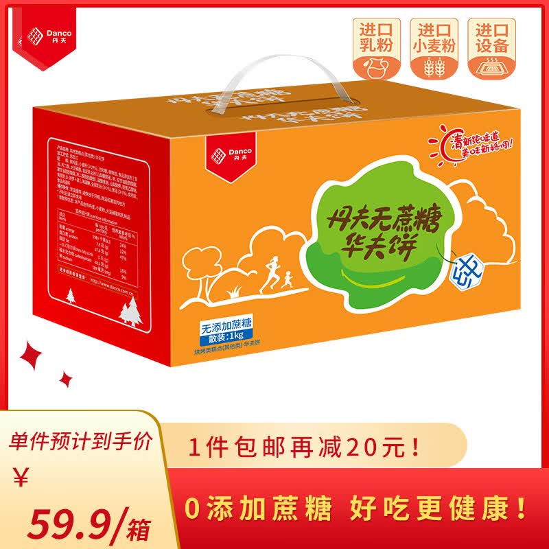丹夫无蔗糖华夫饼中秋礼盒1000g/箱健康早餐面包蛋糕送长辈休闲零食 属于什么档次？