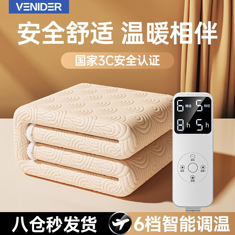 显示电热毯京东历史价格|电热毯价格比较