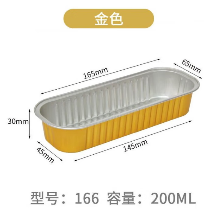 中原佳得美烤榴莲铝箔盒空气炸锅锡纸碗长方形布丁杯烘培烧烤箱玉米红薯专用 【长方形铝箔盒】金色款20个