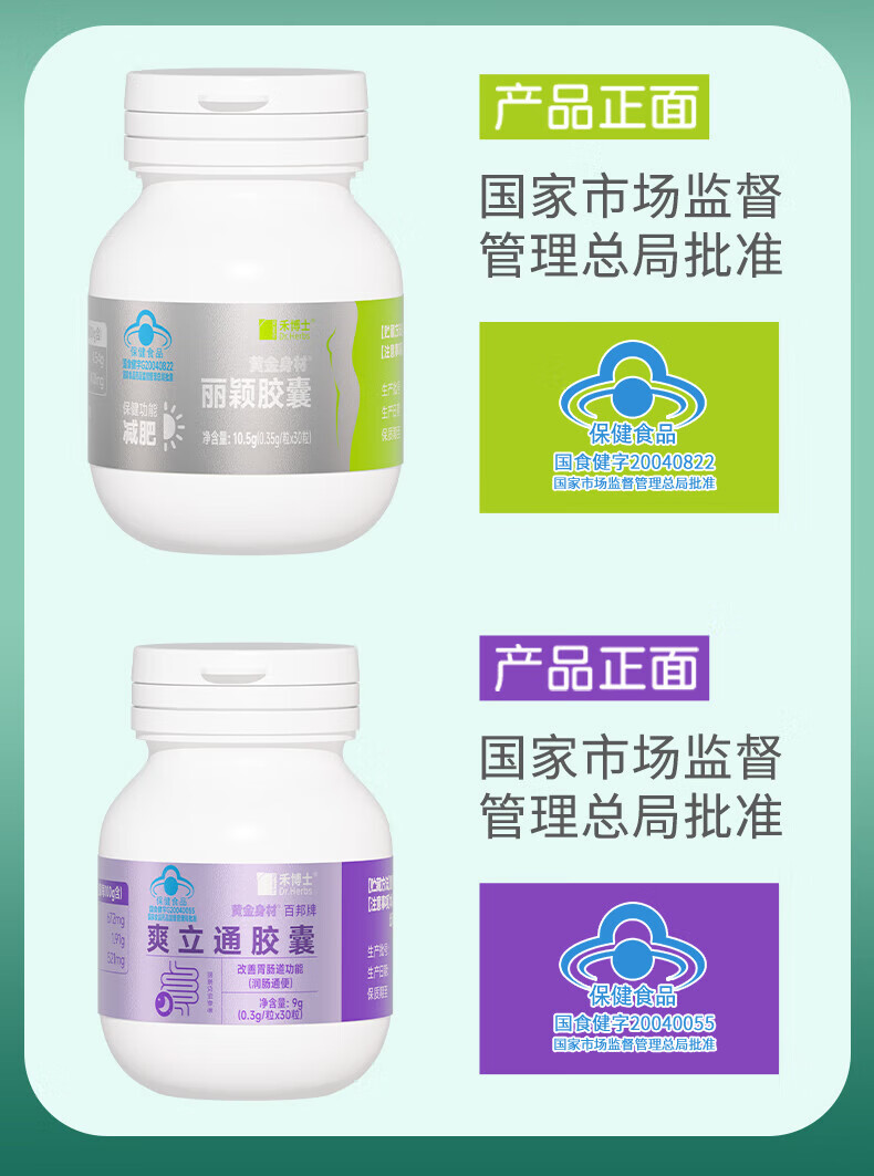 禾博士日夜减肥胶囊刮燃脂油瘦身排瘦肚子大肚腩油 2瓶【基础版】日夜各1瓶