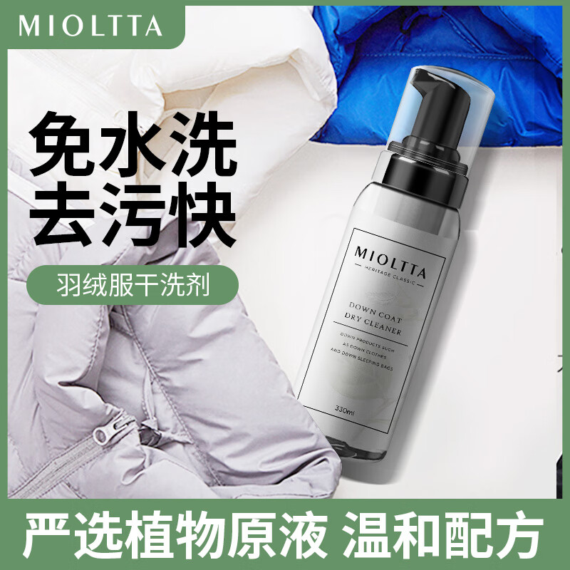 京东其它衣物清洁最低价查询平台|其它衣物清洁价格走势图