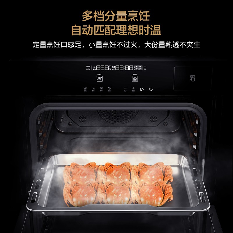 华帝（VATTI）蒸烤箱一体机嵌入式 蒸箱烤箱家用 50L大容量 4+1全维烘烤 搪瓷内胆 JYQ50-i23018