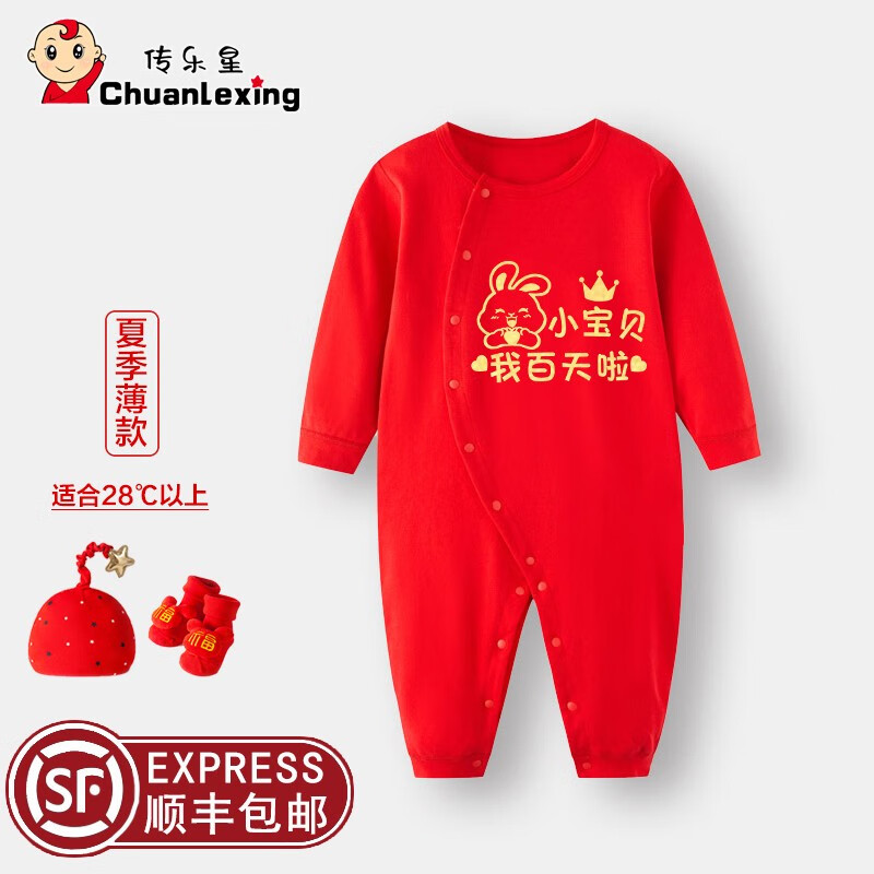 lexing)婴儿衣服百天宝宝秋冬加厚保暖连体衣男女百日宴拍照100天礼物