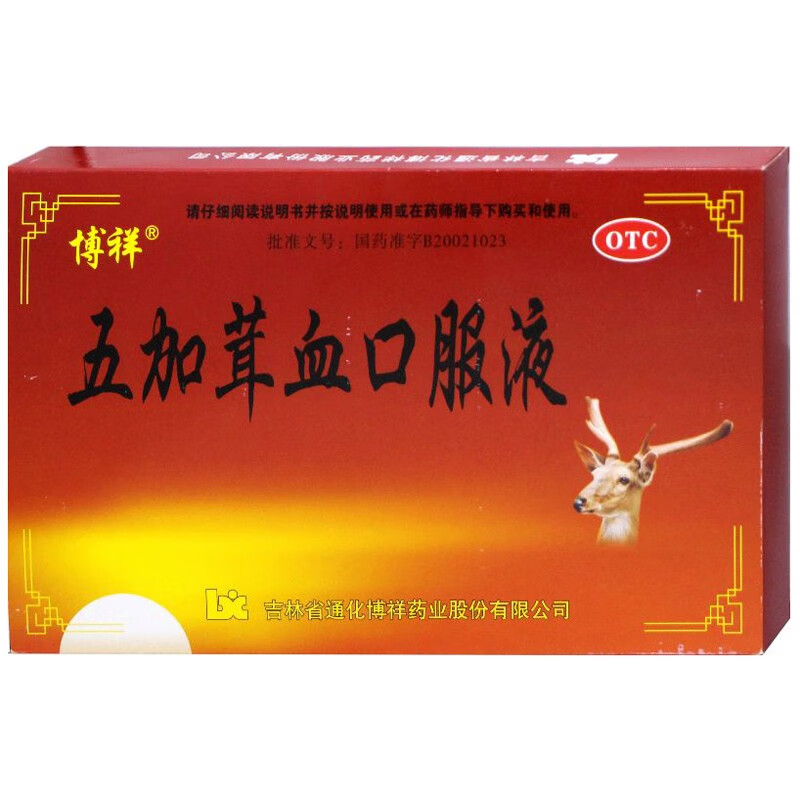 五加茸血口服液 10ml*10支/盒 1盒 五加茸血口服液