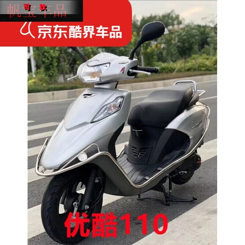 2022新  款适用于五羊本田摩托车国三国四新优悦优酷wh110t-2-2e护杠