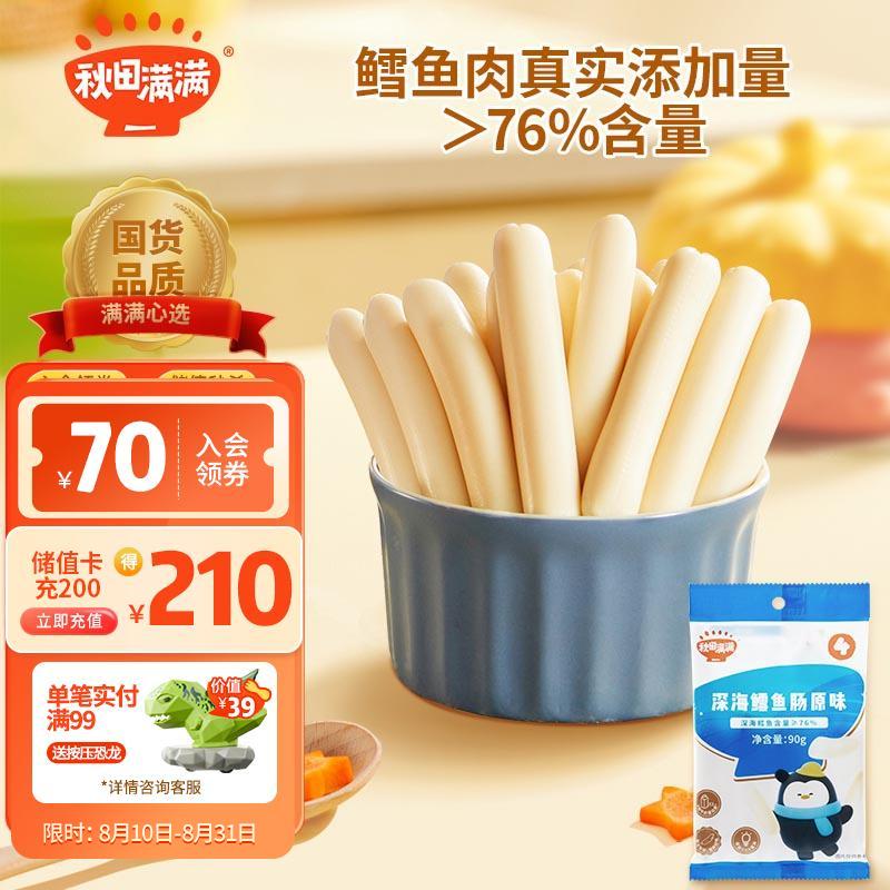 京东母婴玩具 2023-08-15 - 第18张  | 最新购物优惠券