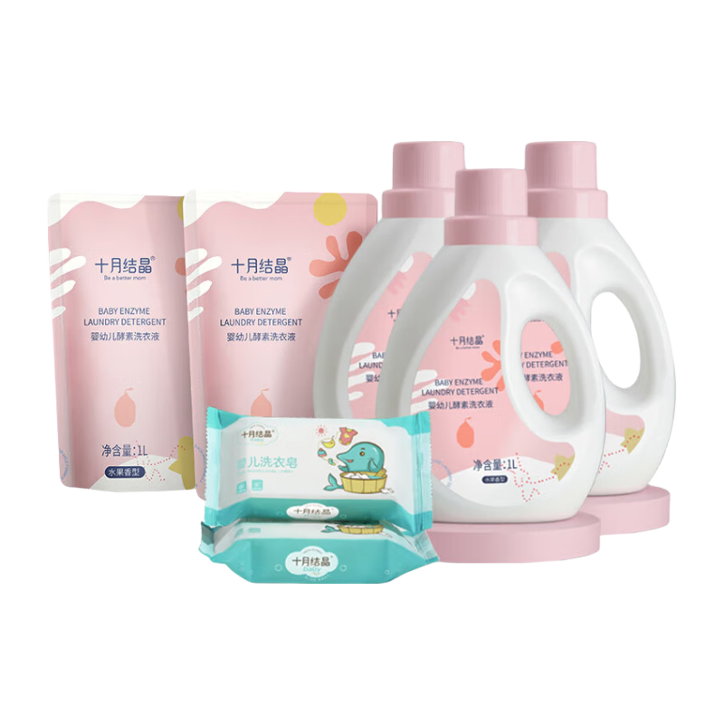 十月结晶婴儿酵素洗衣液 宝宝专用洗衣液1L*3瓶+2L袋装+2块皂