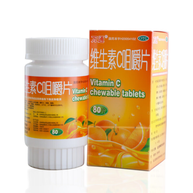 [万通] 维生素c咀嚼片 0.