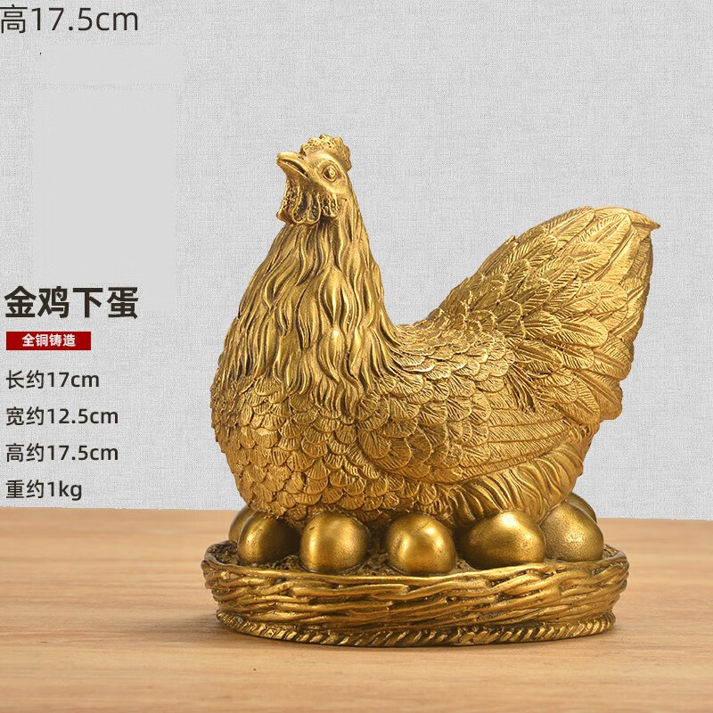 摆件招财铜公鸡金鸡铜鸡生肖鸡家居客厅装饰工艺品 金鸡下蛋(黄铜色)