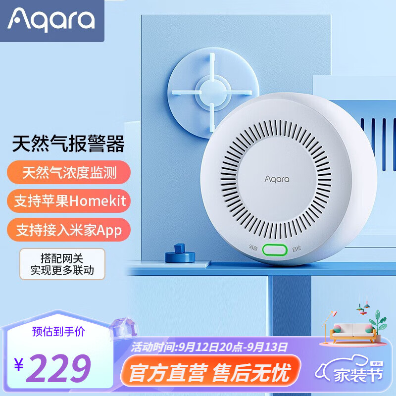 报警器排行榜前十名有哪些（报警器什么品牌性价比高又实惠）