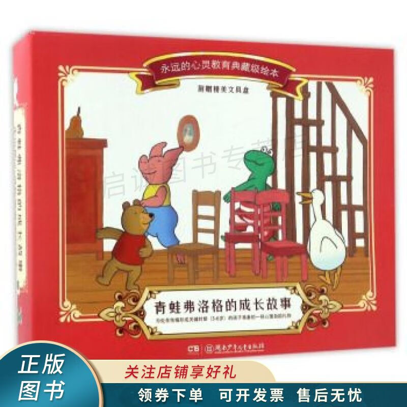 弗洛格今天很安静【稀缺图书,放心购买】