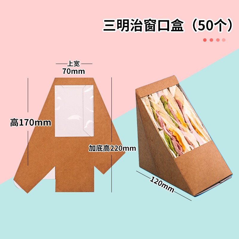 pakchoice 三明治包装纸三文治包装食品汉堡可切吸油面包吸油纸烘焙纸