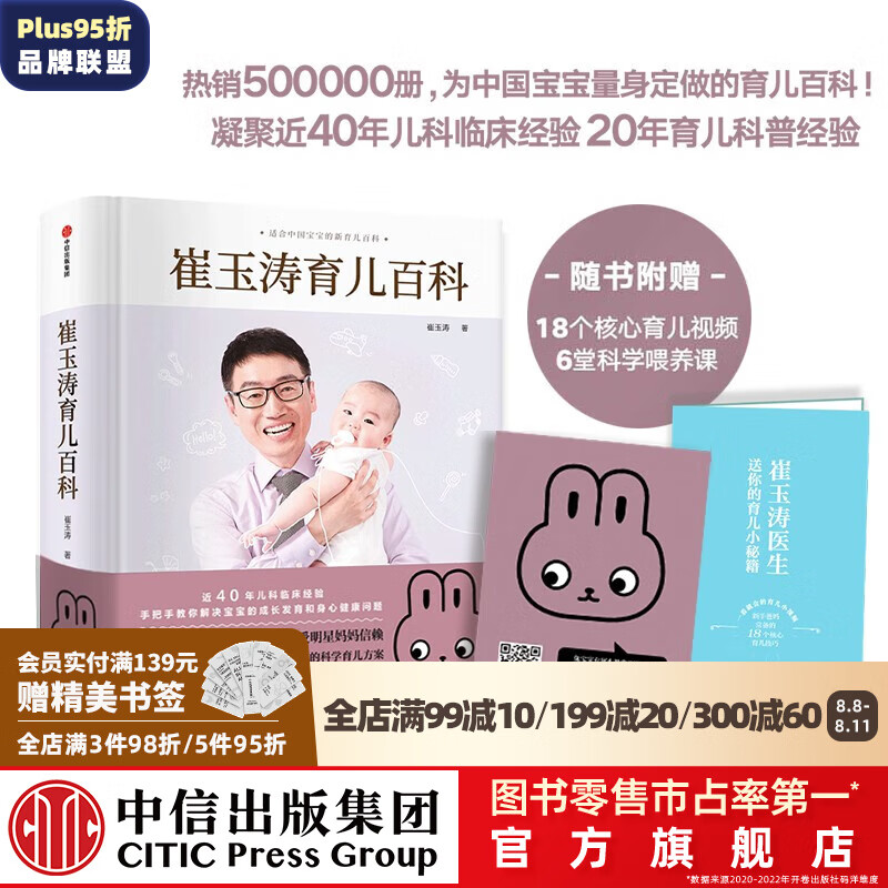 京东图书文具 2023-08-11 - 第3张  | 最新购物优惠券