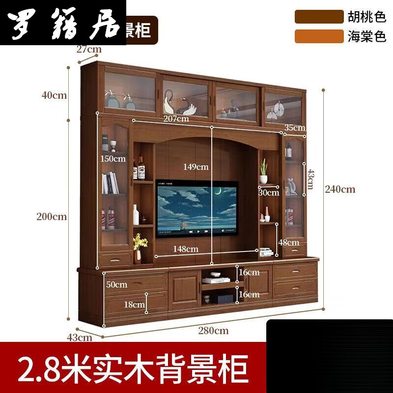 羅籍居2025新款現(xiàn)代中式實(shí)木電視背景墻柜酒柜儲(chǔ)物電視柜經(jīng)濟(jì)型客廳家具 [6282]升級(jí)款2.8米備注顏色