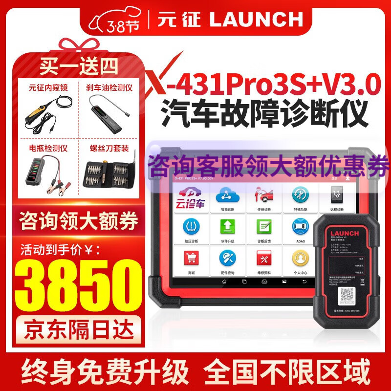 评测分析元征（Launch）汽车检测仪使用感受如何，入手二周感受告知