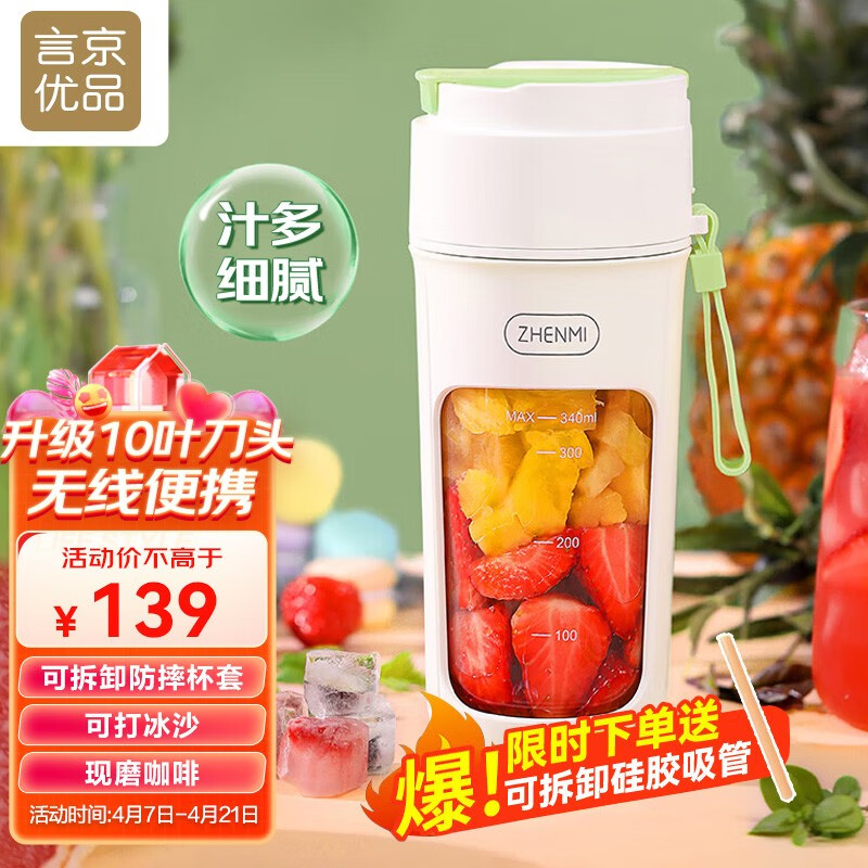 查榨汁机料理机历史价格的网站|榨汁机料理机价格走势图