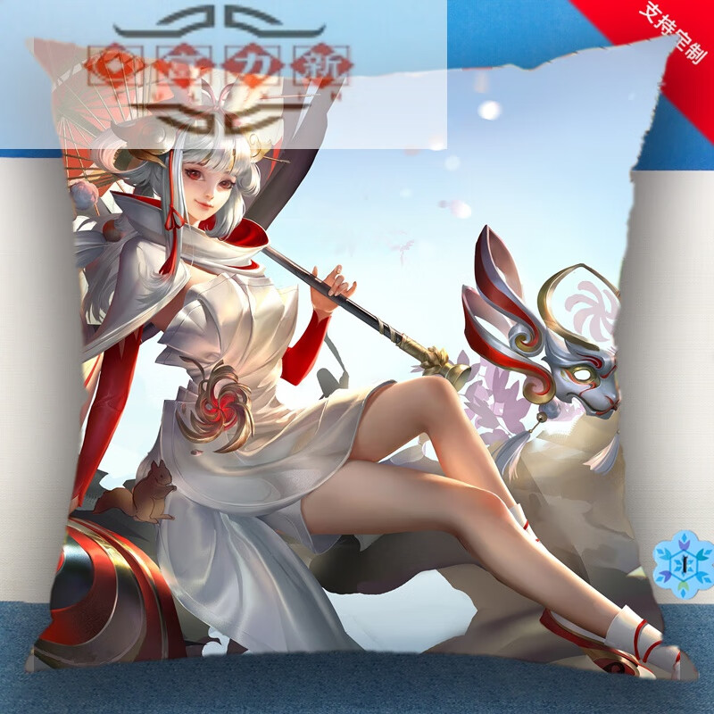 富力新王者荣耀周边抱枕祈 雪灵祝优化蜜橘之夏花舞长抱枕头被靠垫