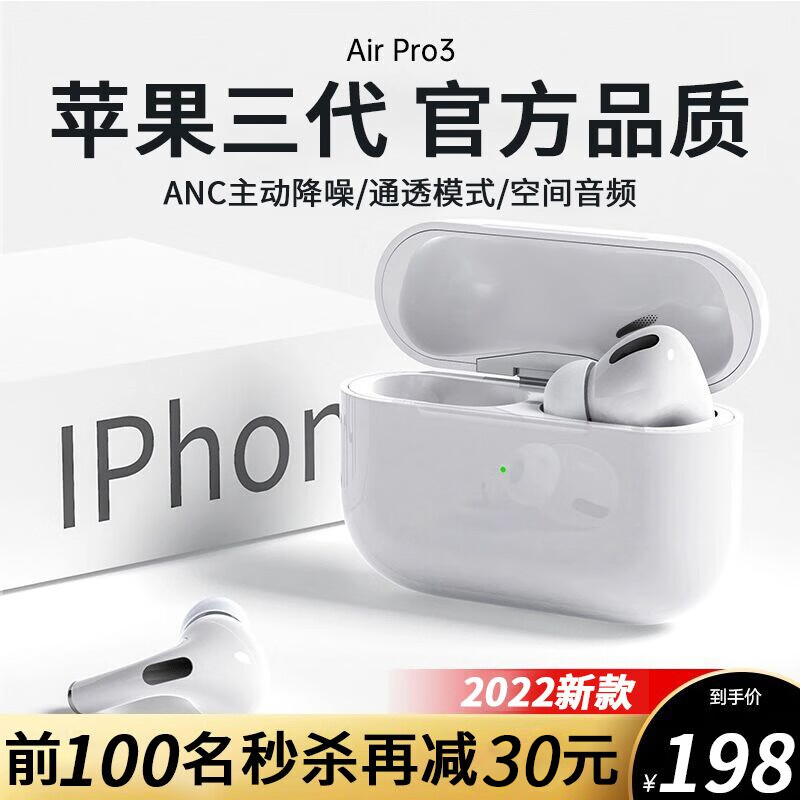 【华强北新款三代Pro】Air主动降噪蓝牙耳机无线适用苹果13/12ProMax洛达芯片3代维肯 【新ANC双重降噪版】空间音频丨主动降噪丨通透模式 【配MagSefe无线充电盒+备用耳帽】