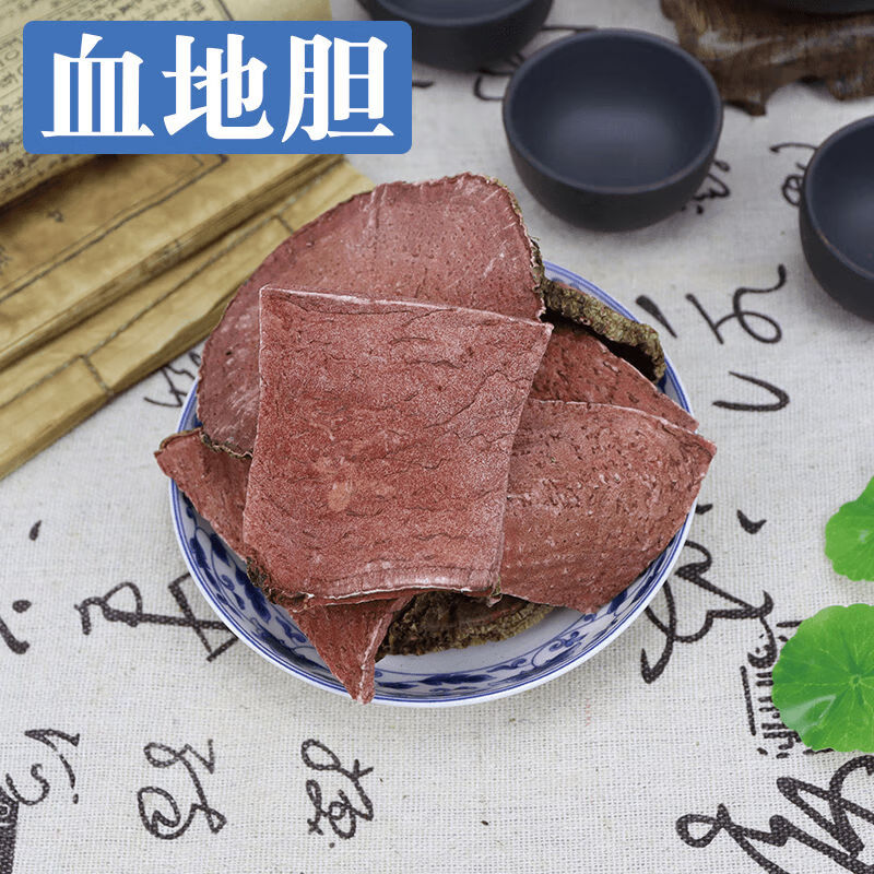 血地胆中药材 云南 酱头  赤地胆 血娃娃 大红药 血地胆(250克)