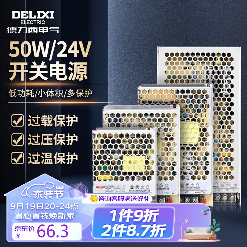 德力西电气开关电源变压器交流转直流CDKU-S50W 220V转24V使用感如何?