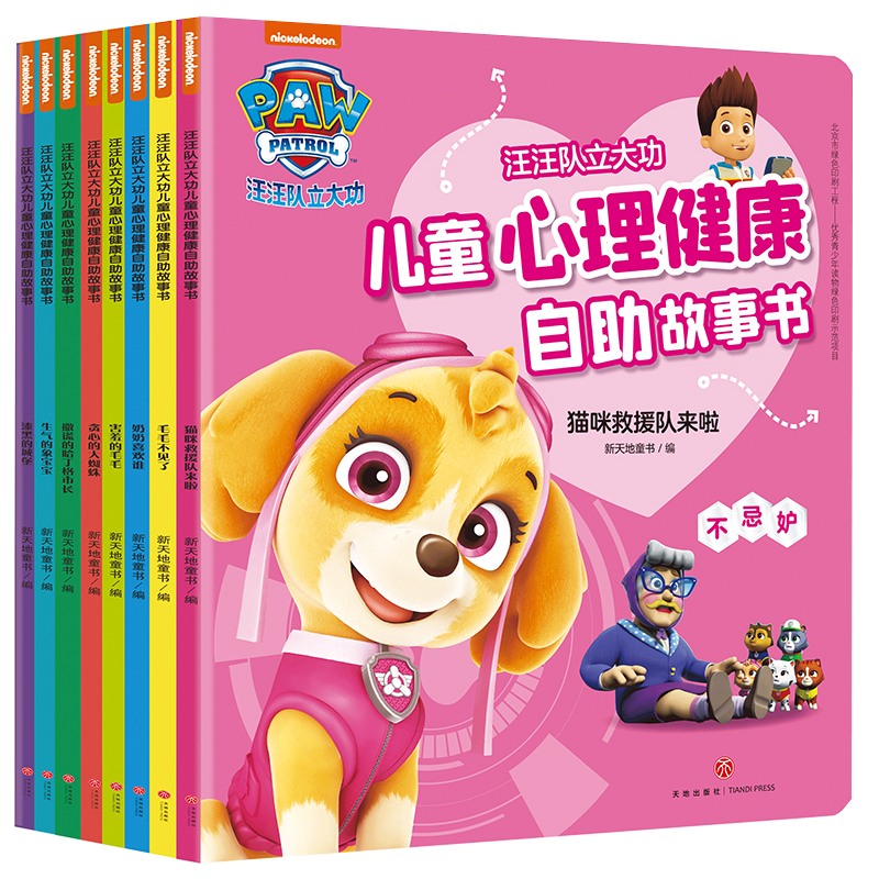 京东动漫卡通价格走势,找出最佳购买时机