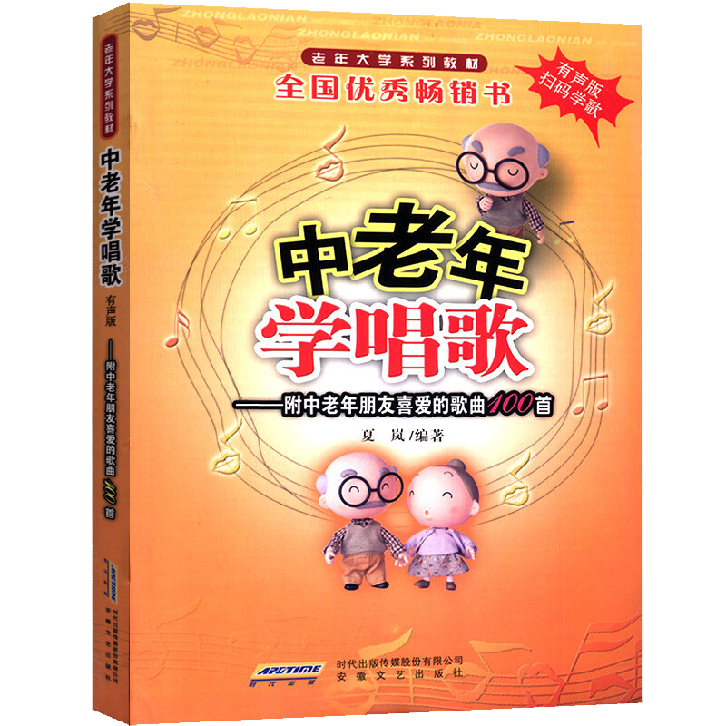 安徽文艺出版社声乐教材，物美价廉的选择|京东查看查询声乐历史价格走势