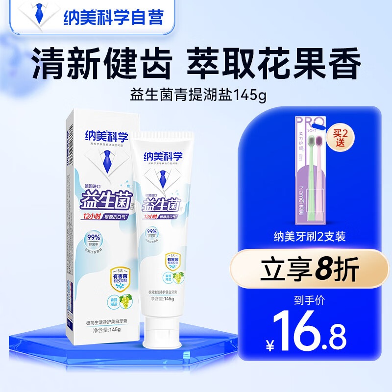 牙膏价格走势网站|牙膏价格走势