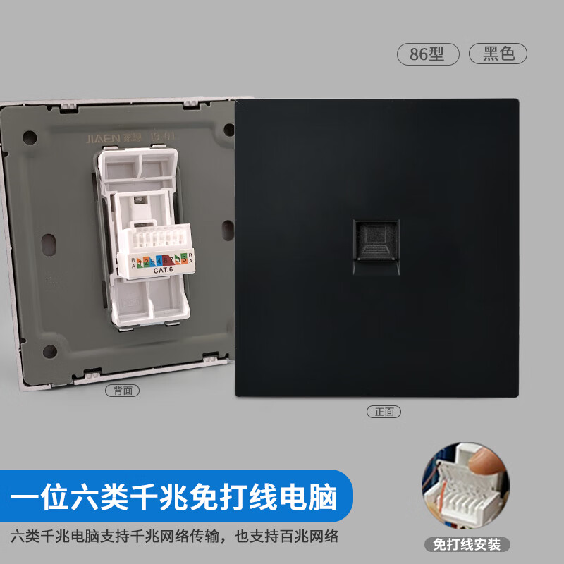 en)六类千兆网络网口网线插座面板万兆屏蔽水晶头直通直插免接线电脑