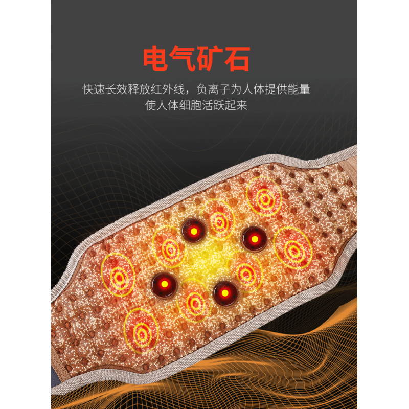 光子能量理疗加热腰带负离子发热久 坐护腰纵贤