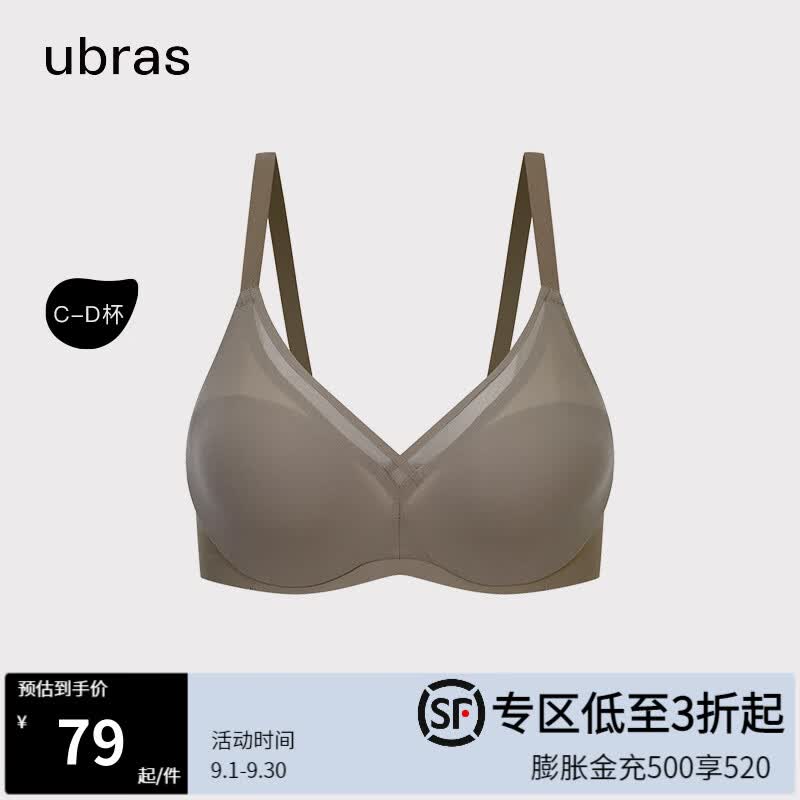 ubras呼吸有型大杯背勾承托收副乳大胸显小减压肩带轻薄网纱文胸 丁子茶 D75属于什么档次？