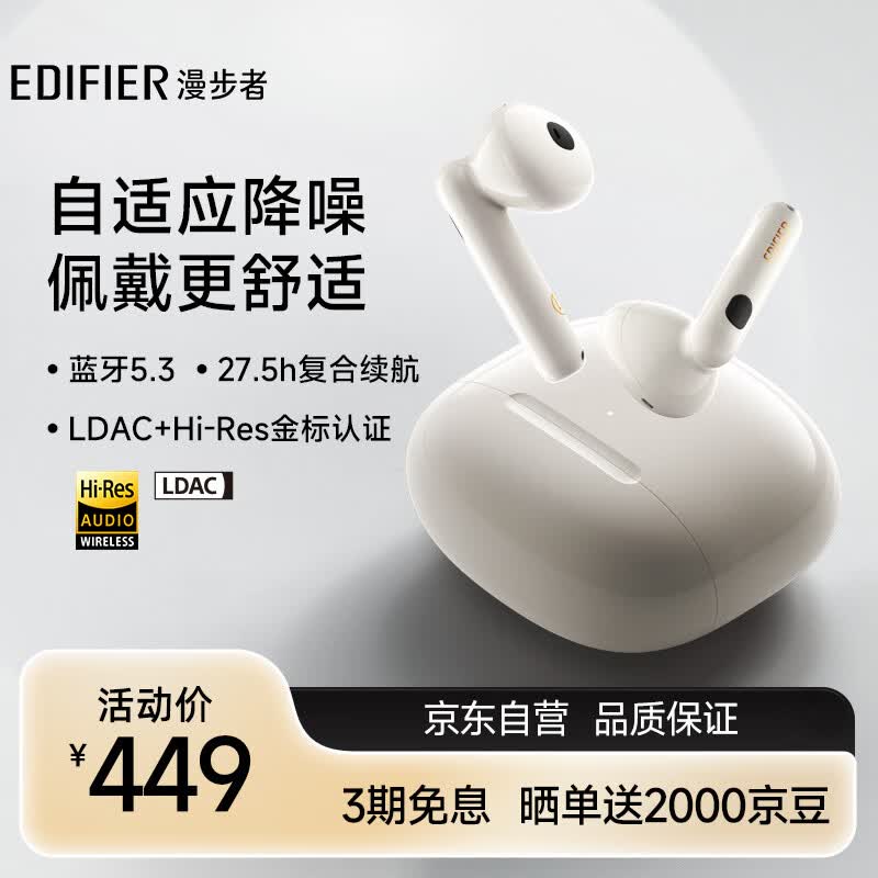 漫步者（EDIFIER）Lolli3 ANC 真无线主动降噪蓝牙耳机 半入耳自适应主动降噪 蓝牙5.3 适用苹果小米华为手机 云白色怎么看?