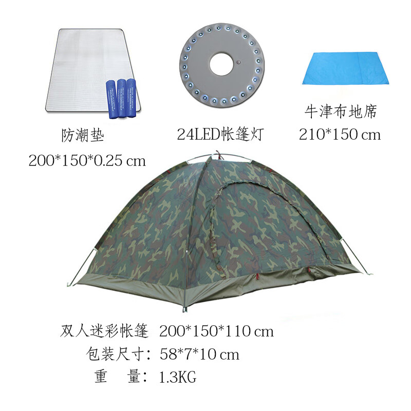 【官方旗舰】17式单兵帐篷单兵帐篷户外2人3人四人野营露营公园轻便
