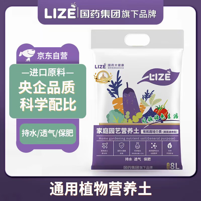 基质营养土历史价格最低点|基质营养土价格历史